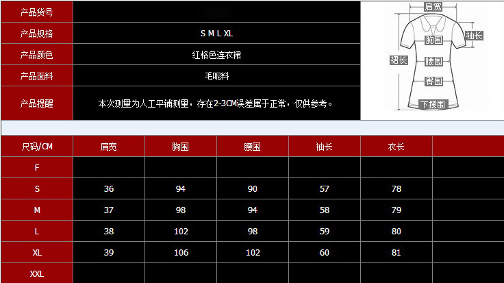 风格 欧美 图案 格纹 工艺 高温定型 面料名称 毛呢 面料主材质分类